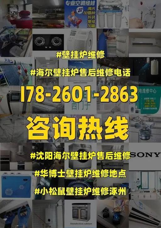 海尔壁挂炉显示02原因解析及维修办法（探寻海尔壁挂炉显示02的故障根源）  第2张