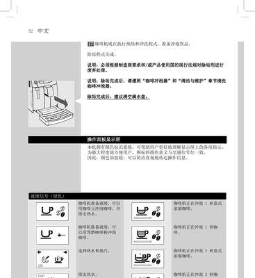 咖啡机杯子灯不亮了，如何修复（快速解决咖啡机杯子灯不亮的问题）  第2张