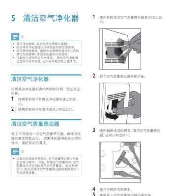 净水器安全保养指南（延长净水器使用寿命的关键）  第1张