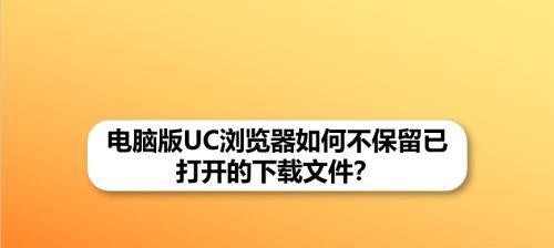 笔记本电脑相机倒立解决方法（如何正确应对笔记本电脑相机倒立问题）  第3张