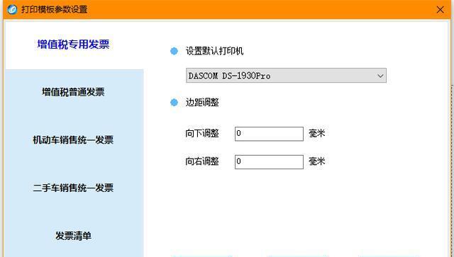 得力625打印机的设置及使用指南（简便高效的打印解决方案）  第3张