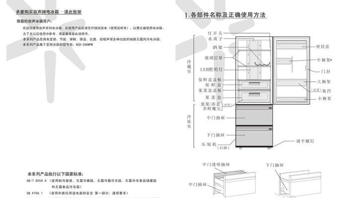 容声冰箱报故障F3怎么处理（容声冰箱常见故障及原因解析）  第2张