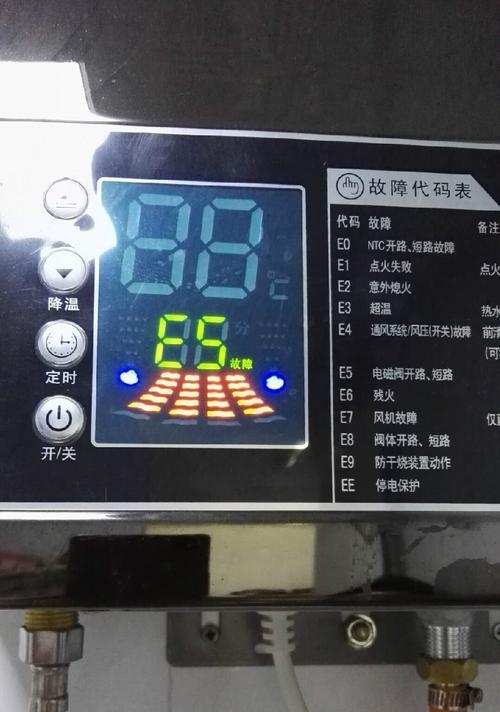 欧派热水器E7故障的处理方法（如何快速解决欧派热水器E7故障问题）  第3张