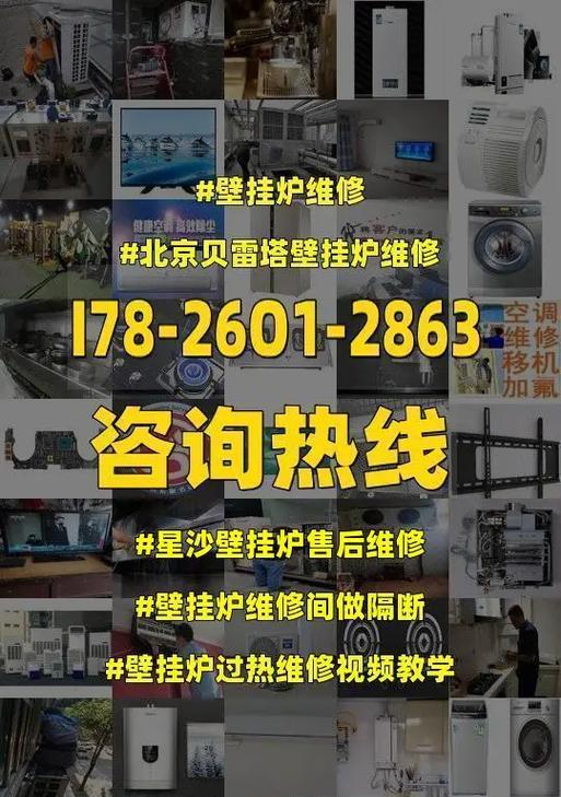 沃克拉壁挂炉安装预留电源要求（了解壁挂炉安装操作前的重要电源准备）  第1张