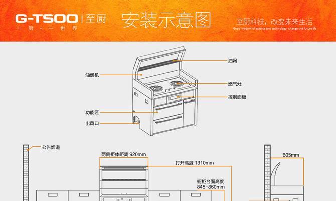 集成灶高柜的收纳方法（让厨房变得更整洁有序的实用技巧）  第1张