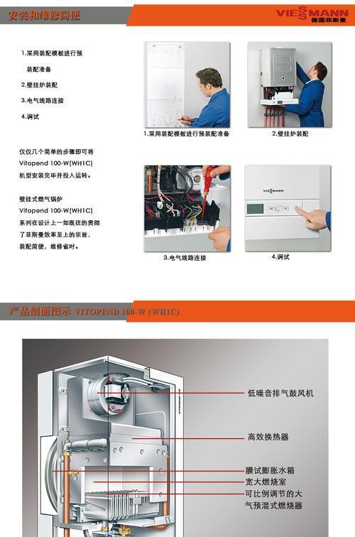 解析燃烧壁挂炉故障代码及维修方法（深入探讨常见的燃烧壁挂炉故障及解决方案）  第3张