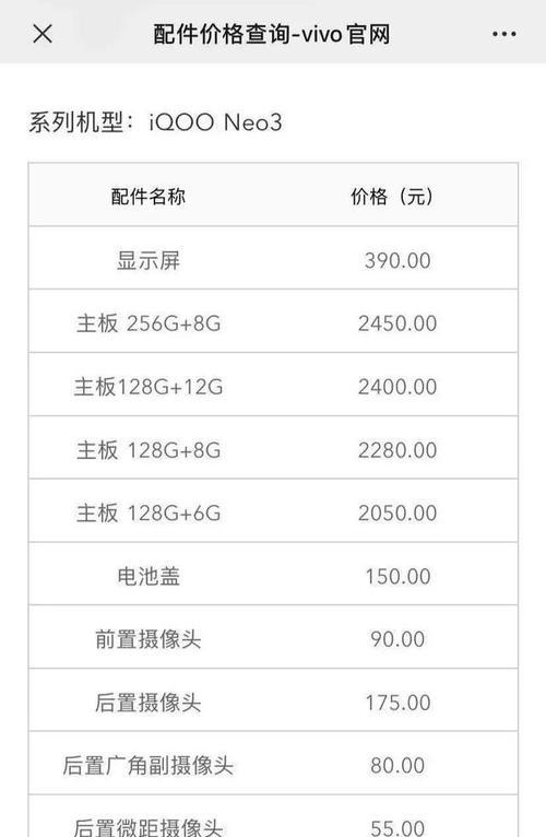 黄冈海信电视机维修价格表（了解黄冈海信电视机维修价格）  第1张