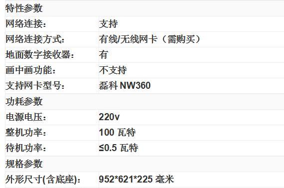 黄冈海信电视机维修价格表（了解黄冈海信电视机维修价格）  第3张