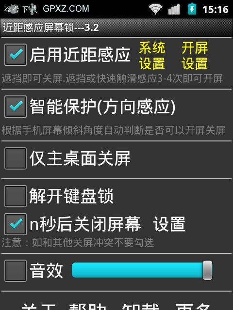 解决显示器菜单被锁定的问题（如何解除显示器菜单的锁定状态）  第3张