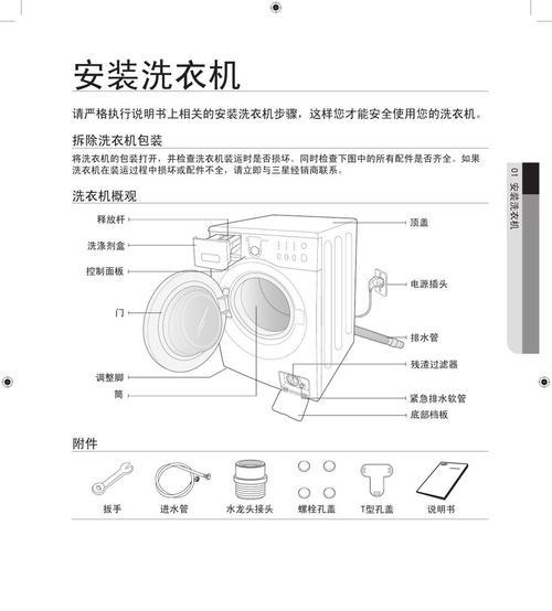 如何正确清洗广西滚筒洗衣机（轻松掌握的清洗技巧）  第2张