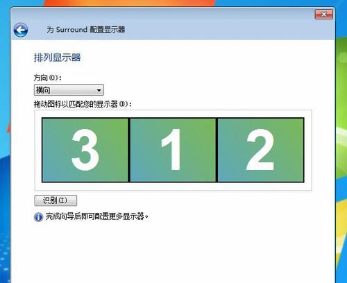 解决无法连接三台显示器的问题的方法（多显示器配置故障排除与解决）  第2张