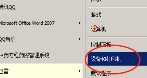 打印机光驱的设置与使用技巧（简单有效地配置和利用打印机光驱来提高工作效率）  第1张