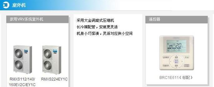 家用中央空调管道污染及解决办法（保障家庭空气质量）  第3张