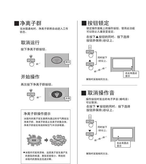 夏普电视黑屏解决方法（快速修复您的夏普电视黑屏问题）  第2张