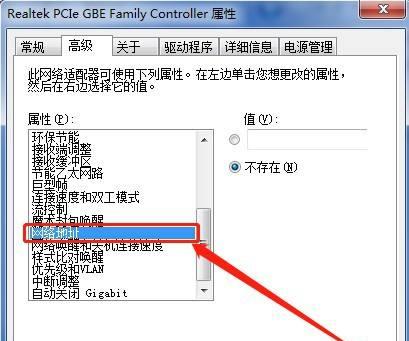 电脑修改显示器密码的方法及注意事项（详解如何修改显示器密码）  第3张