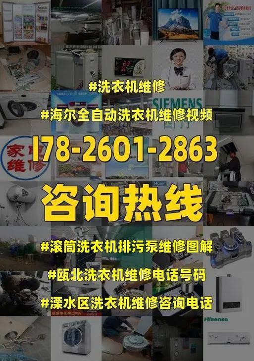 分析海尔洗衣机显示FR故障的原因及上门维修解决方法（了解FR故障的原因）  第3张