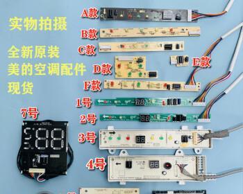 空调内机板维修方法（解决空调内机板故障的一揽子方法）  第1张