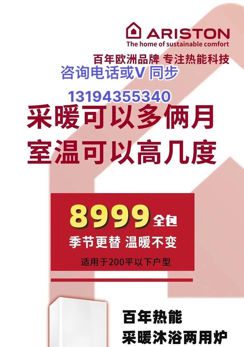 阿里斯顿壁挂炉R01故障现象及解决方法（详细解析阿里斯顿壁挂炉R01故障）  第2张