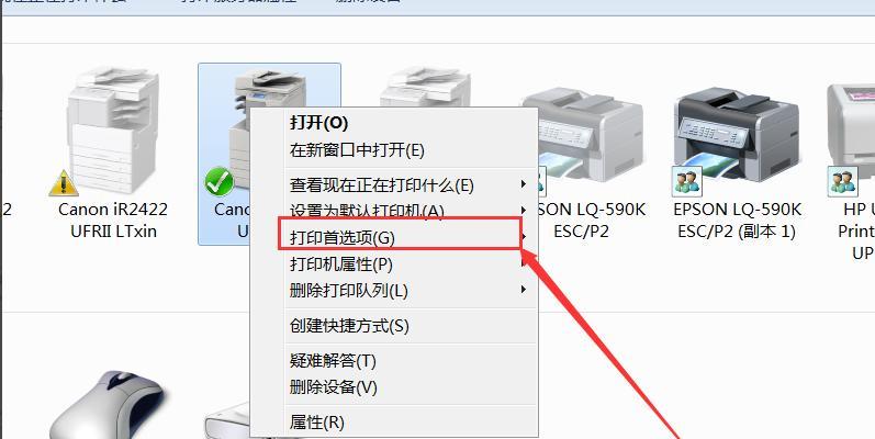 打印机不出黑墨的原因及解决方法（探索打印机不出黑墨的原因）  第3张