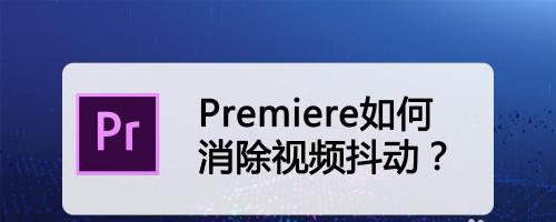 风幕机运行抖动原因解析（探究风幕机运行时出现抖动的原因及解决方法）  第3张