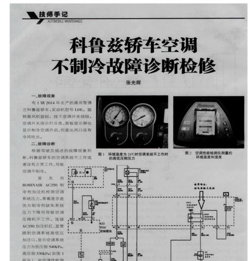 春兰空调E6故障解决方法（探索春兰空调E6故障的原因和有效维修方法）  第1张