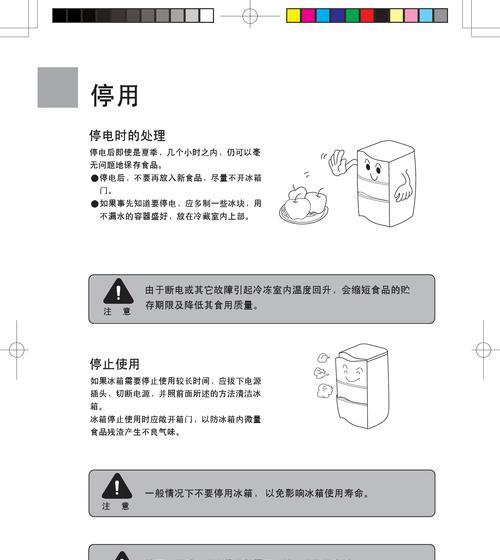 冰箱噪音大的原因及解决方法（了解冰箱噪音产生原因与噪音消除技巧）  第1张