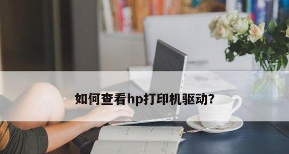 解决打印机提示有保护问题的有效方法（打印机报错有保护怎么办）  第3张