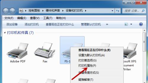 解决打印机提示有保护问题的有效方法（打印机报错有保护怎么办）  第2张