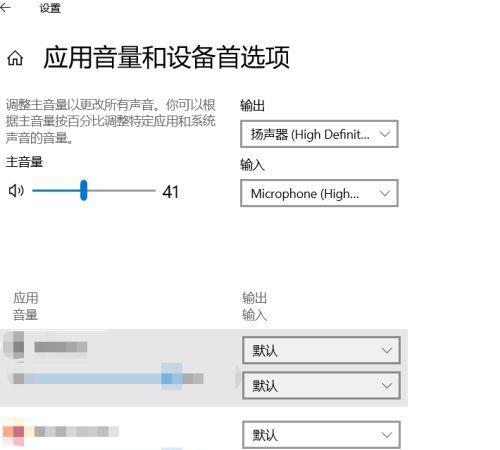 电脑语音无声音的故障排查与解决（诊断和修复电脑语音无声音问题的步骤）  第3张