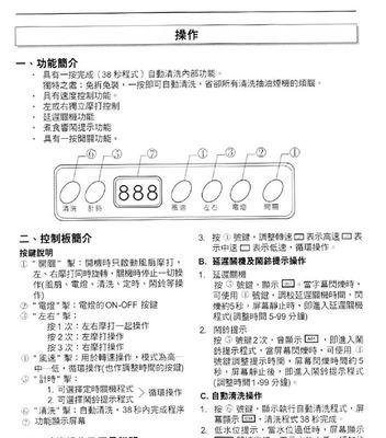 如何用手机清洗油烟机？油烟机清洗步骤是什么？  第1张