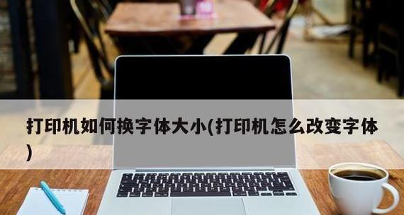 打印机字迹不全是什么原因？如何快速解决？  第2张