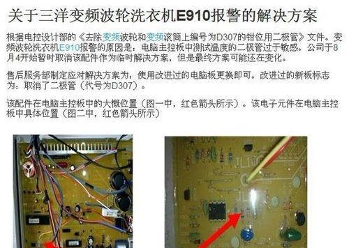 威力洗衣机e3故障怎么解决？维修步骤有哪些？  第1张