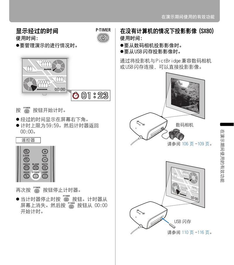 手机投影仪音画不同步怎么办？如何快速解决？  第3张