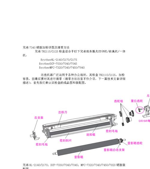 复印机加错碳粉怎么办？如何正确更换碳粉？  第3张