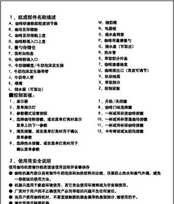 咖啡机报错价格怎么解决？遇到故障时的正确处理方法是什么？  第3张