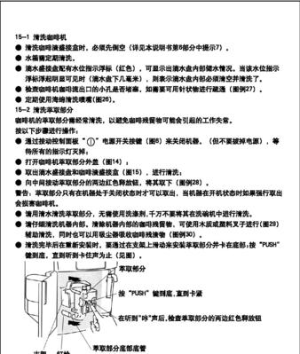 咖啡机报错价格怎么解决？遇到故障时的正确处理方法是什么？  第2张