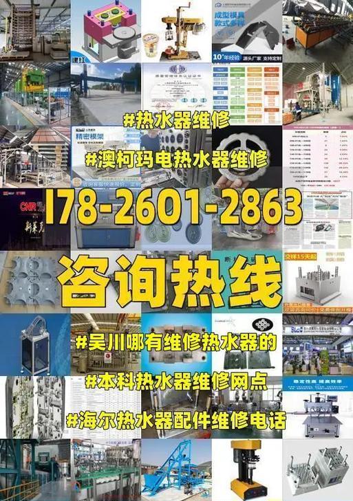 澳柯玛热水器漏电怎么办？故障分析与解决方法是什么？  第2张