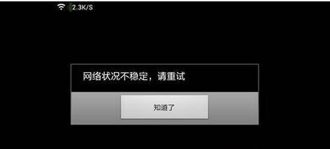 电脑频繁掉线怎么回事？如何快速诊断和解决？  第1张