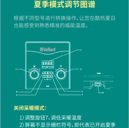 壁挂炉冬季模式故障怎么办？如何快速解决？  第3张