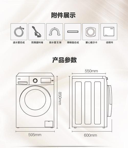 洗衣机水龙头内部清洗方法是什么？如何进行有效清洗？  第3张