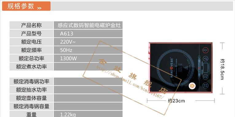 电磁炉电压过低怎么办？如何快速解决电压不足问题？  第3张