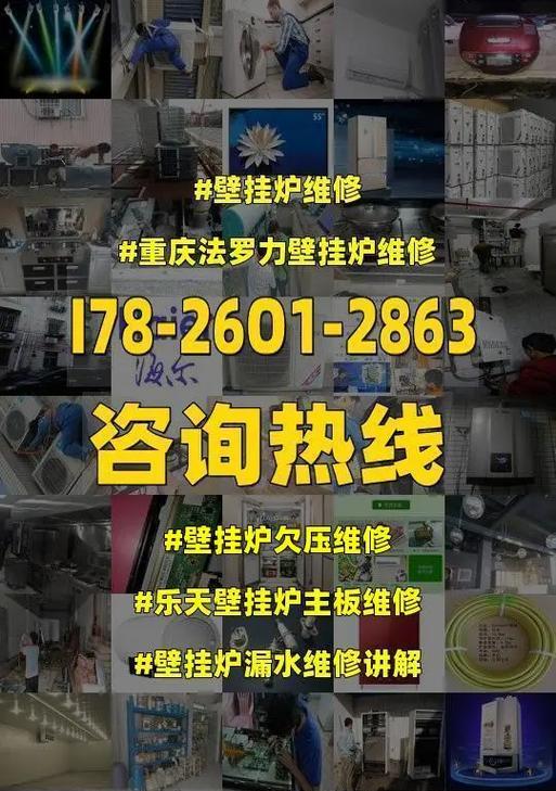 红日壁挂炉e7故障如何解决？维修步骤是什么？  第3张