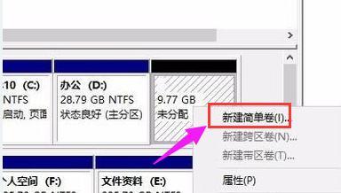 笔记本电脑分区方法是什么？如何正确分区以提高效率？  第3张