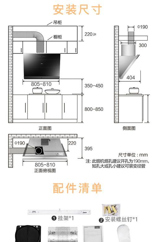 云米顶吸式油烟机如何清洗？清洗步骤和注意事项是什么？  第2张