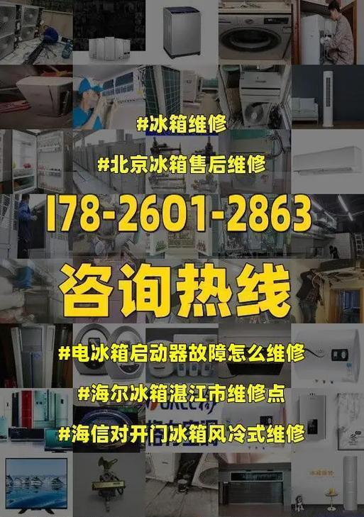 海尔冰箱风机故障怎么修？判断冰箱风机故障的方法是什么？  第1张