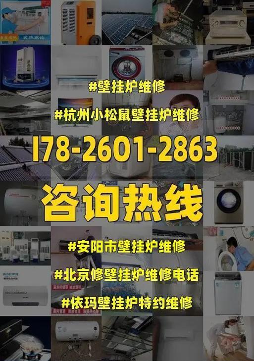 壁挂炉出现危险信号怎么修理？维修步骤和注意事项是什么？  第2张