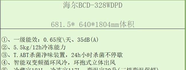 LG冰箱维修价格收费表？  第1张