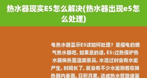 中央空调显示E5错误代码是什么原因？如何解决？  第3张