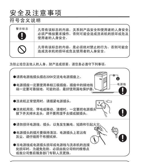 春兰洗衣机显示e9错误怎么解决？  第1张