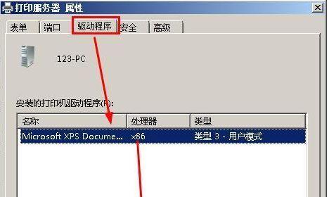 打印机无法保存配置怎么办？快速解决方法是什么？  第1张